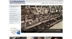 Desktop Screenshot of idadija-inz.com.mk